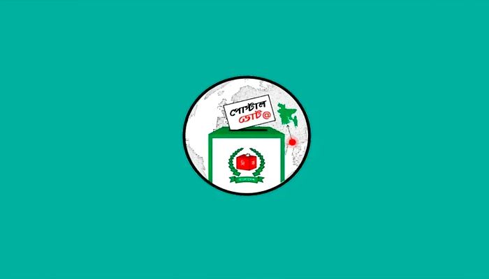 পোস্টাল ভোট