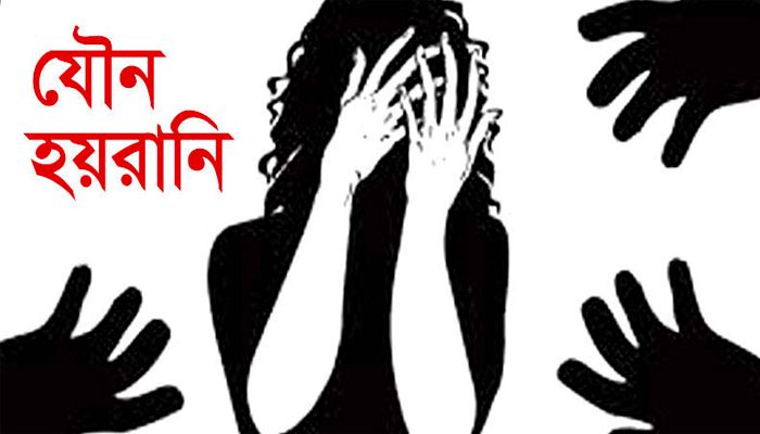 নারী হোক সবখানে নিরাপদ