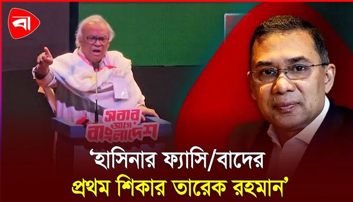তারেক রহমান বিদেশে থেকে যা দেখেছেন, আমরা দেশে থেকেও তা দেখিনি: রিজভী