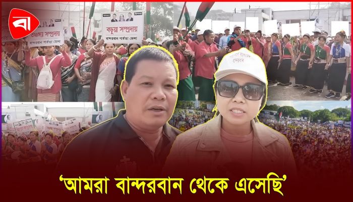 বান্দরবান থেকে তারেক রহমানকে দেখতে সমাবেশস্থলে