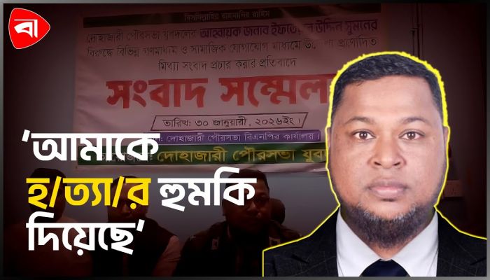 সামাজিক যোগাযোগ মাধ্যমে মিথ্যা সংবাদের অভিযোগ 
