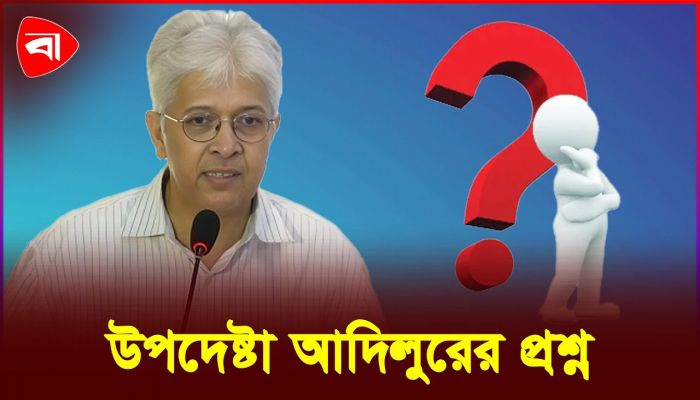 ‘আইনশৃঙ্খলার প্রশ্নের উত্তর আমি দিমু?’