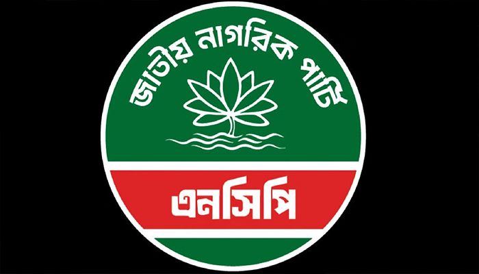 এনসিপির আত্মঘাতী জোট রাজনীতি