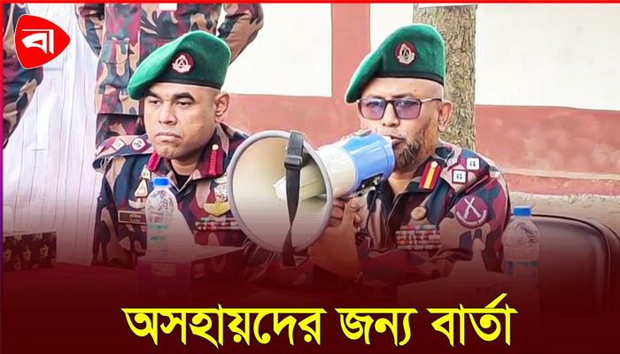  মানবিক উদ্যোগের প্রশংসায় কর্নেল ফয়সাল হাসান খান