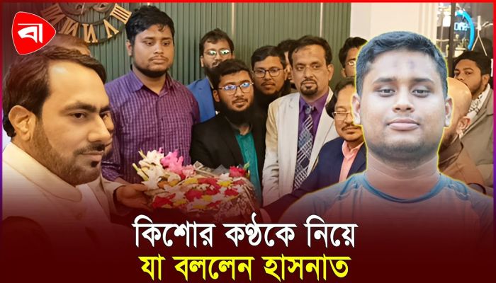 বরিশালে কিশোর কণ্ঠ অফিস উদ্বোধন হাসনাত আবদুল্লাহর