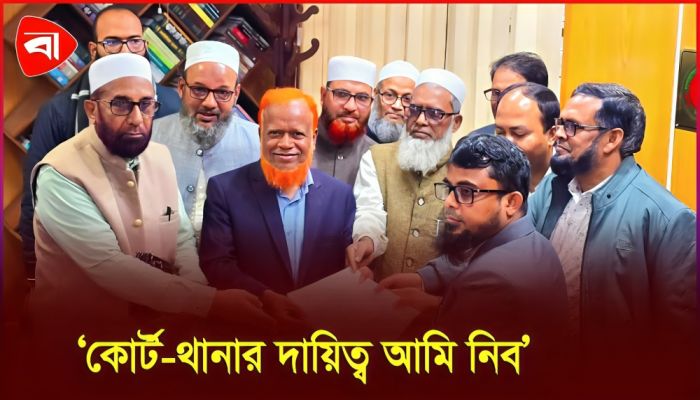 আওয়ামী লীগ নেতাদের প্রোটেকশন দেবেন জামায়াত নেতা