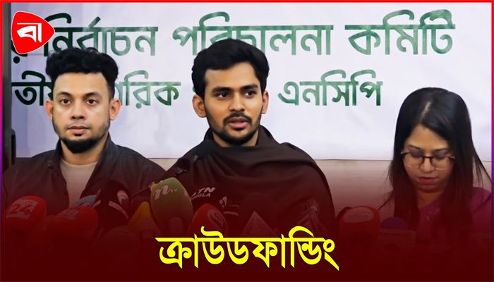 দশ টাকা থেকে শুরু: আসিফ মাহমুদ