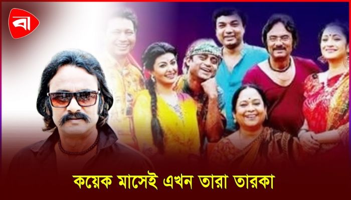 লিজেন্ডারি অভিনেতা অনেকেই তারকা নন, কিন্তু মানুষের হৃদয়ের রাজা: লাভলু