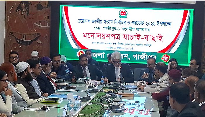 গাজীপুরের তিন আসনে ১৩ প্রার্থীর মনোনয়ন বাতিল