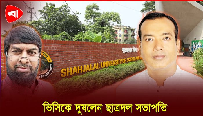 ‘সবকিছুই বিশেষ একটি ছাত্র সংগঠনের ইচ্ছার প্রতিফলন’