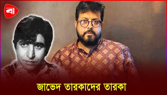 তাকে আমি বাবা বলে ডাকতাম : ওমর সানি