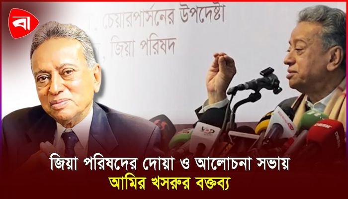 ‘মৃত্যুর মাধ্যমে উপহার দিয়ে গেছেন জাতিকে’