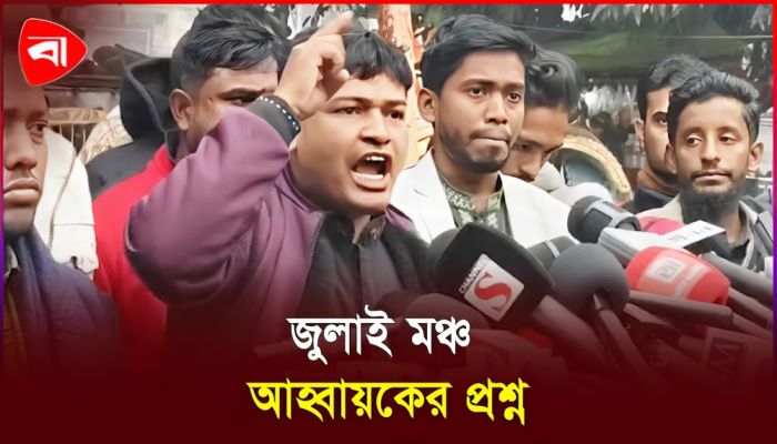 ‘জাতীয় পার্টি কীভাবে নির্বাচনে অংশগ্রহণ করে?’