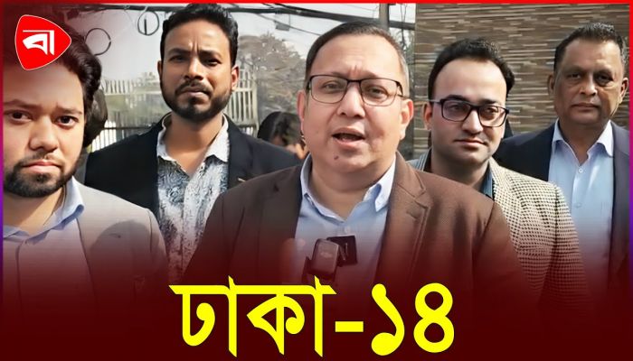 মনোনয়ন ফিরে পেলেন স্বতন্ত্র প্রার্থী সাজু