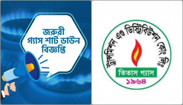 রাজধানীর যেসব এলাকায় গ্যাসের স্বল্পচাপ থাকবে আগামীকাল