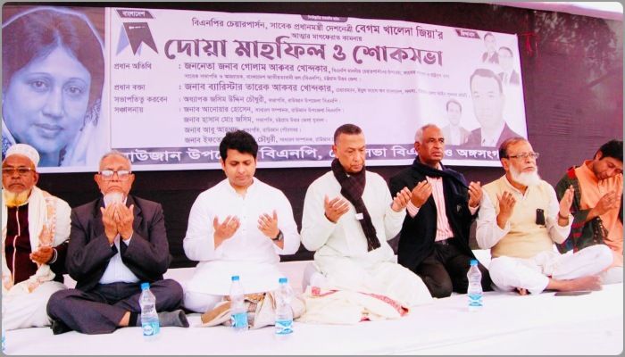 বিএনপি প্রার্থী গোলাম আকবরের বাসভবনস্থ মাঠে দোয়া মাহফিল অনুষ্ঠিত হয়। প্রবা ফটো