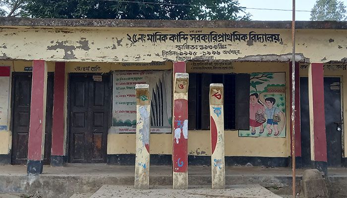জীবনের ঝুঁকি নিয়েই চলছে শিশুদের পাঠদান-পাঠগ্রহণ