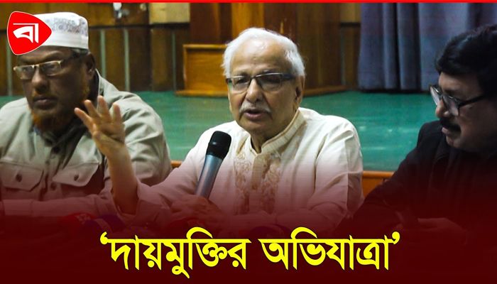 সুষ্ঠু নির্বাচনই শহীদদের রক্তের ঋণ শোধ: ড. বদিউল আলম