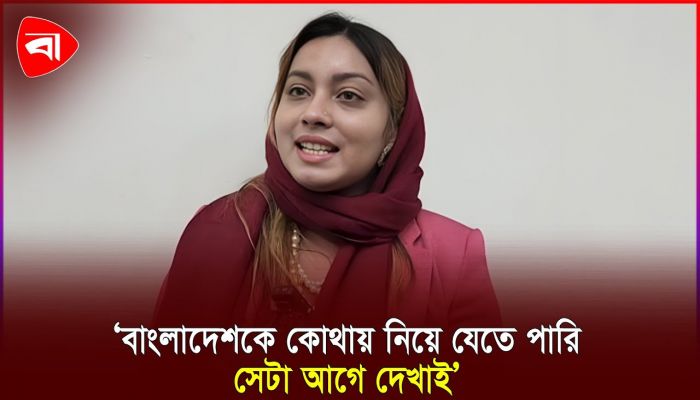 নির্বাচন বিউটি কন্টেস্ট না: মেঘনা