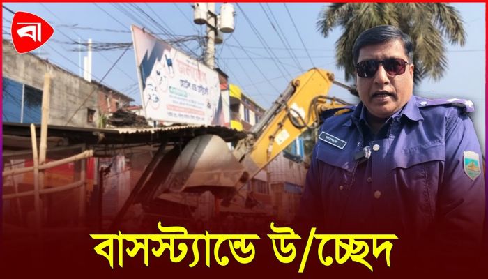 পত্নীতলার বাসস্ট্যান্ড ফুটপাতে ১৫০টির বেশি দোকান উচ্ছেদ 