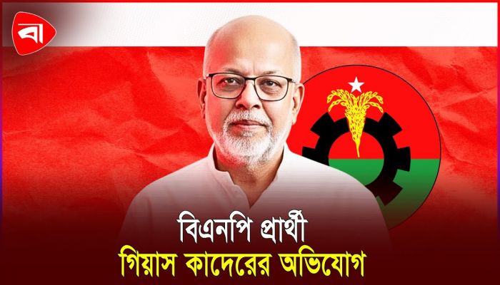 ‘জিয়ার অনুসারীদের ৯০ ভাগই ফ্যাসিস্টদের হাতে নিহত’