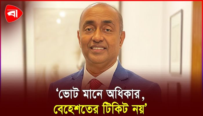 ভোটের মাঠে ধর্মের নামে বিভ্রান্ত না করার আহ্বান আসাদুজ্জামানের