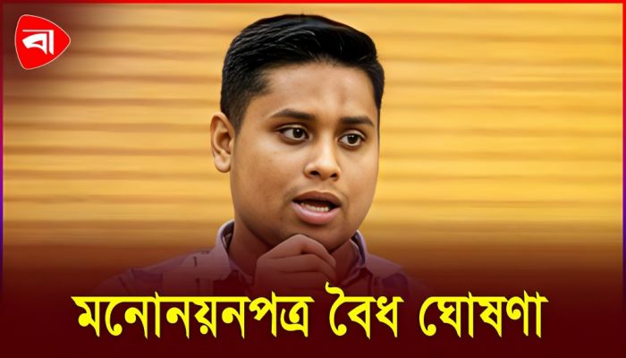 প্রশাসন বিএনপির দিকে ঝুঁকে গেছে, মনে হচ্ছে হাসনাত আবদুল্লাহর