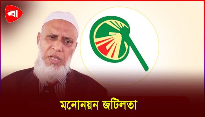 নির্বাচনে স্বচ্ছতা দেখছেন না ইসলামী আন্দোলন বাংলাদেশের প্রার্থী