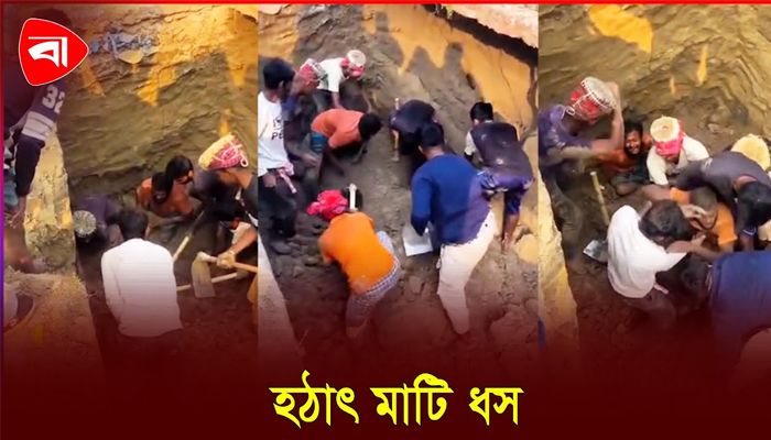 ঝিনাইদহে মাটির নিচে চাপা পড়া শ্রমিক জীবিত উদ্ধার
