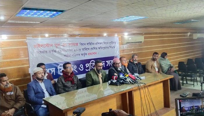 মাইলস্টোনে বিমান বিধ্বস্তের ঘটনায় ক্ষতিগ্রস্ত পরিবারগুলো তাদের দাবি উত্থাপন করেছে। ছবি: সংগৃহীত