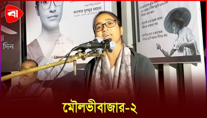 নির্বাচনকে খাটো করে দেখার সুযোগ নেই: তাসনিম চৌধুরী