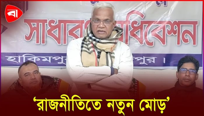 হাকিমপুরে সাধারণ অধিবেশনে ডা. জাহিদের কড়া বার্তা