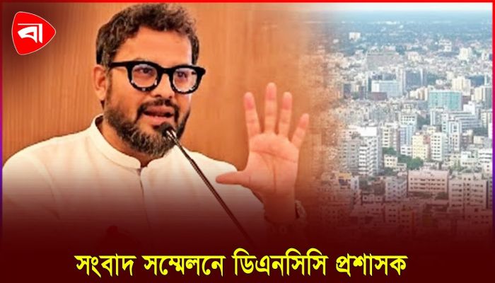 যা থাকছে ঢাকার বাড়িভাড়া নির্দেশিকায়