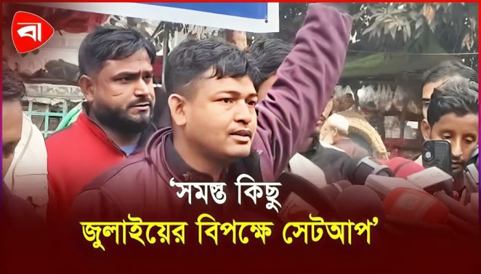 ‘দেশ …মারা যাক, কারও কিছু আসে যায় না’