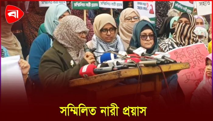 কুরুচিপূর্ণ মন্তব্যকারীকে শাস্তির আওতায় আনাসহ ৭টি দাবি