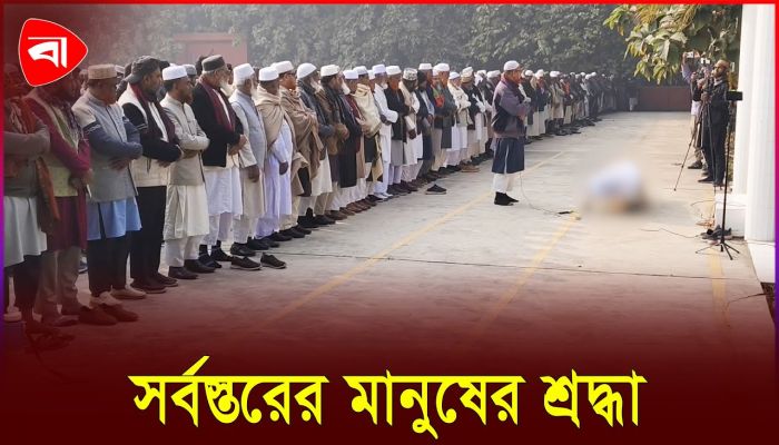 বক্তৃতাকালে ঢলে পড়া জামায়াত নেতার জানাজা সম্পন্ন