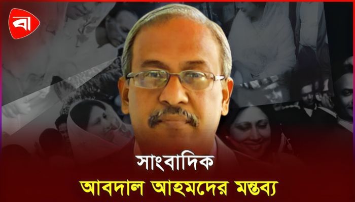 ‘খালেদা জিয়া ছিলেন রাজনীতির ধ্রুবতারা’ 