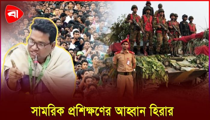 ‘তরুণ প্রজন্মকে বিকলাঙ্গ করার গভীর ষড়যন্ত্র হচ্ছে’