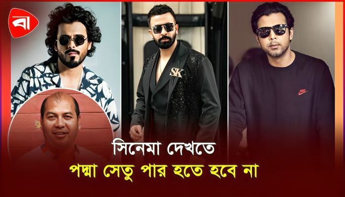 শাকিব-নিশো-সিয়াম, কার সিনেমা দিয়ে সিনেপ্লেক্স চালু করবেন ইকবাল?