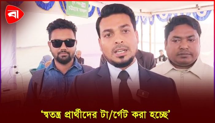 ‘বিএনপি নেতাকর্মীরা বাড়ি বাড়ি যেয়ে ভোটারদের প্রেসার দিচ্ছে’ 