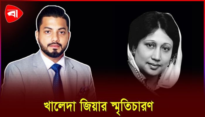 খালেদা জিয়ার জন্য দোয়া চাইলেন ইশরাক