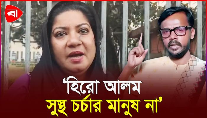 হিরো আলমকে নমিনেশনে আমজনতার দল থেকে পদত্যাগ