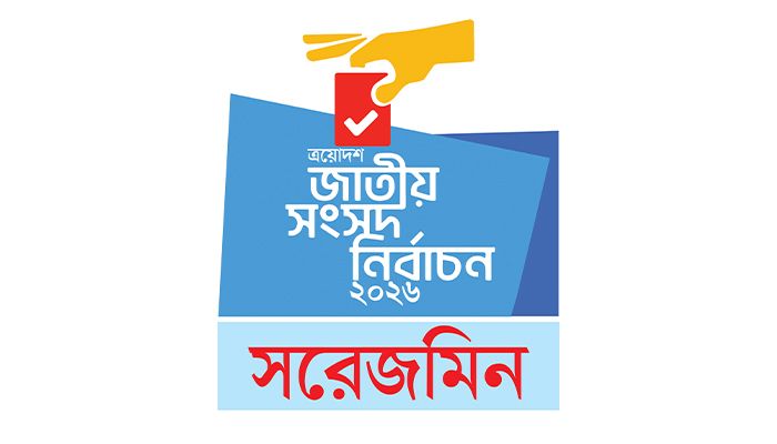গ্রাফিক্স: প্রতিদিনের বাংলাদেশ