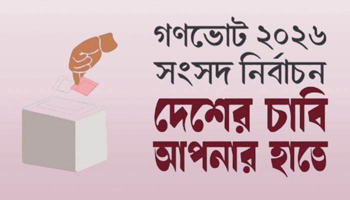 গণভোটের প্রচারে দায়সারা আয়োজন সেবা সংস্থাগুলোর