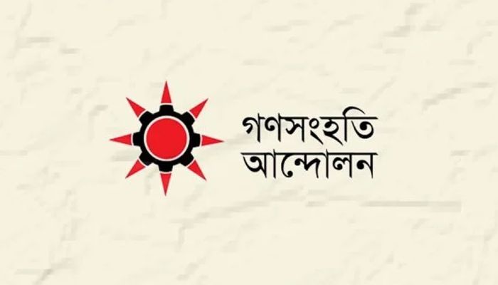 গণসংহতি আন্দোলনের নির্বাচনি ইশতেহার কাল