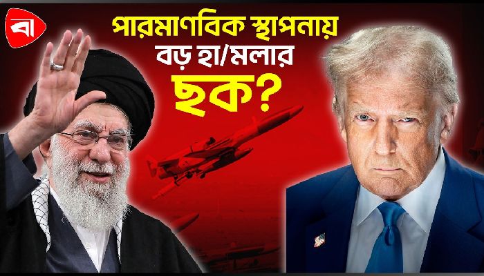 খামেনিকে দুর্বল করার ‘মাস্টারপ্ল্যান’ যুক্তরাষ্ট্রের