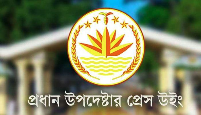 তফসিলের পর নির্বাচন ঘিরে ২৭৪টি সহিংস ঘটনা: প্রধান উপদেষ্টার প্রেস উইং