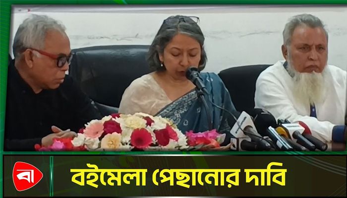  ঈদের পর বইমেলা আয়োজনের দাবি