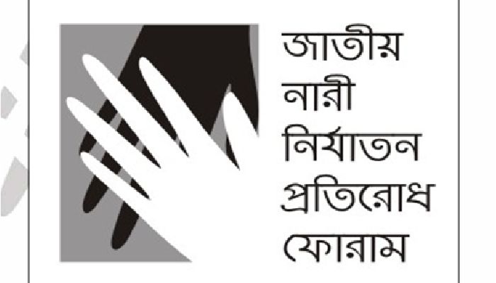 নির্বাচন পরবর্তী সহিংসতায় জেএনএনপিএফের উদ্বেগ, দোষীদের বিচারের দাবি