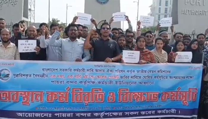 নবম পে-স্কেলের দাবিতে দ্বিতীয় দিনের মতো পায়রা বন্দরে কর্মবিরতি
